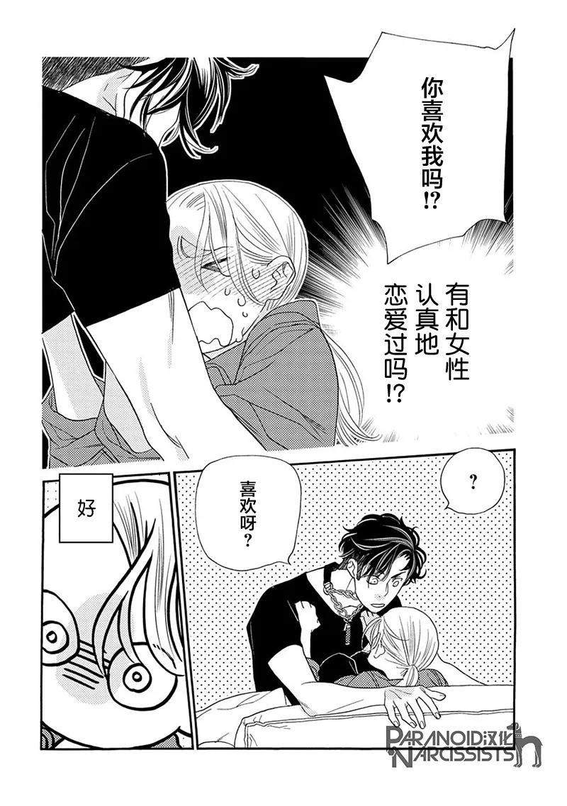 8话 第11页