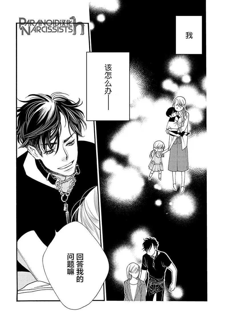 8话 第13页