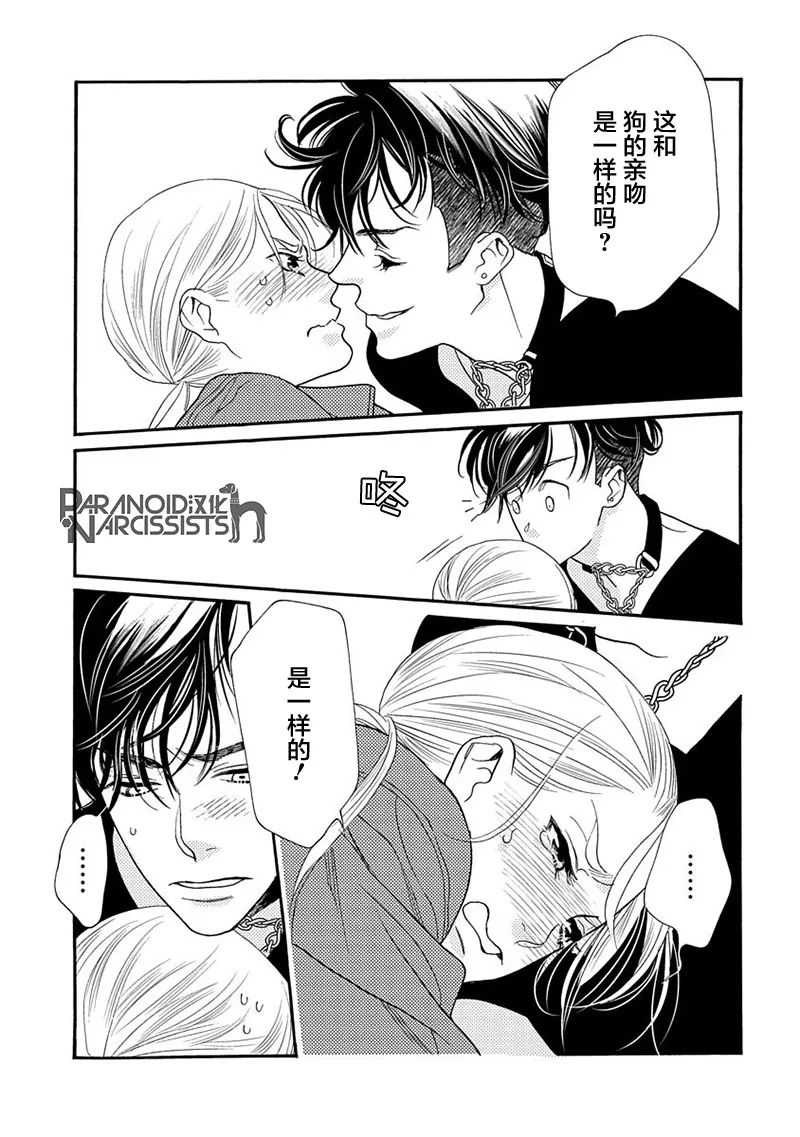 8话 第14页