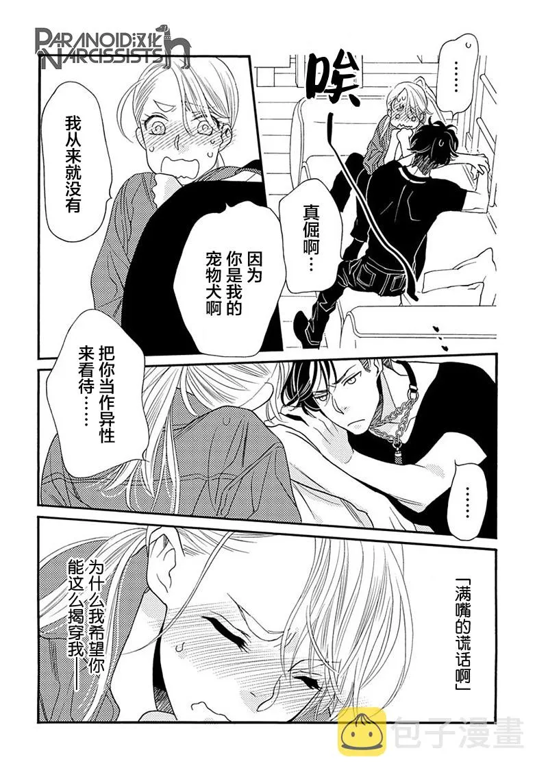 8话 第15页