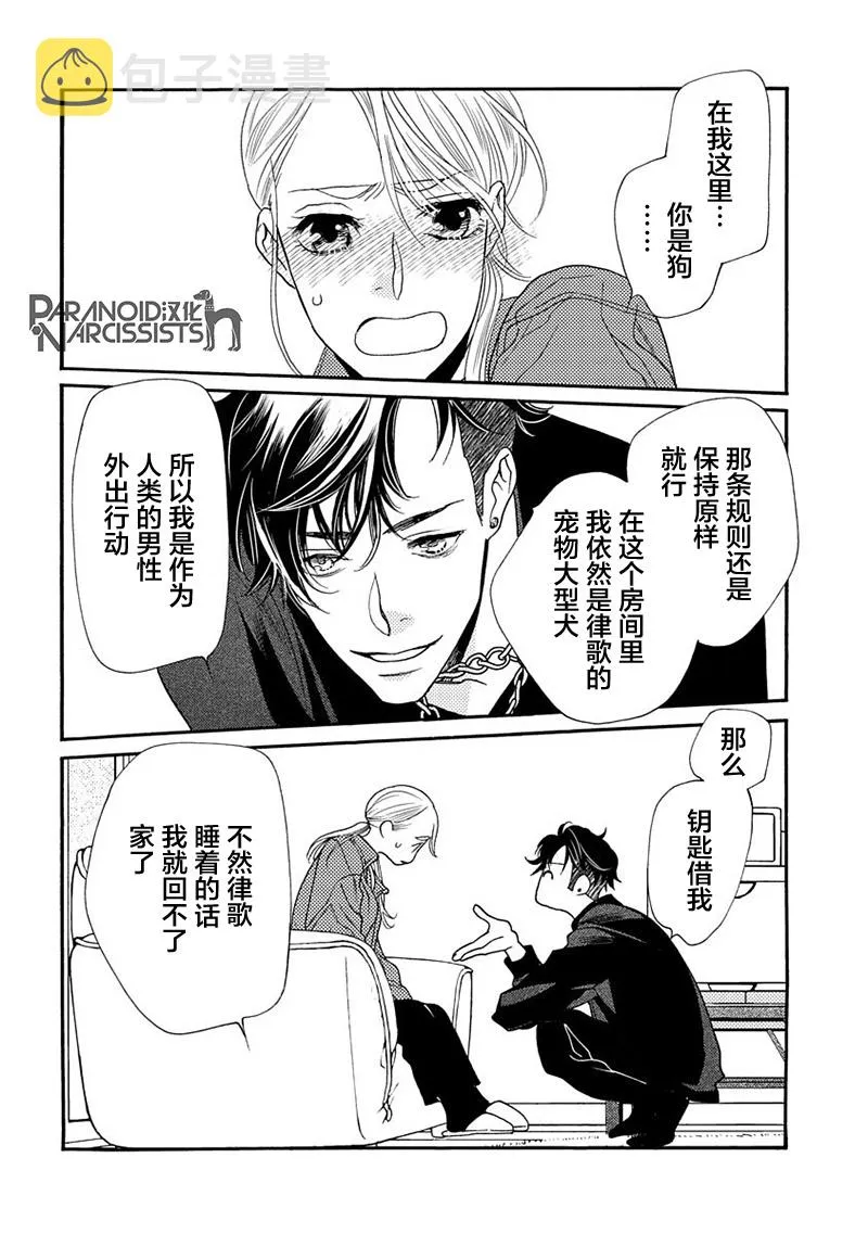 8话 第17页