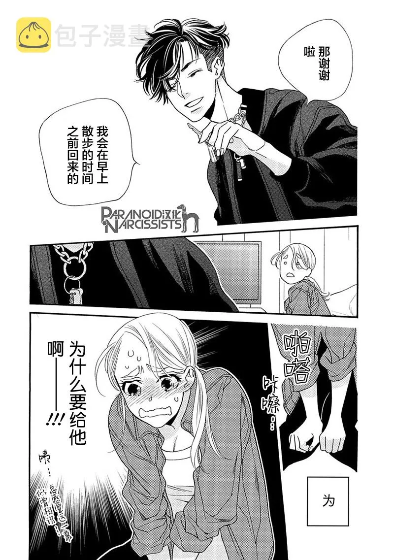 8话 第19页