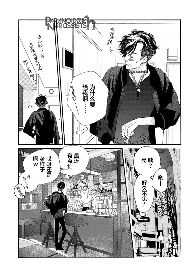 8话 第20页