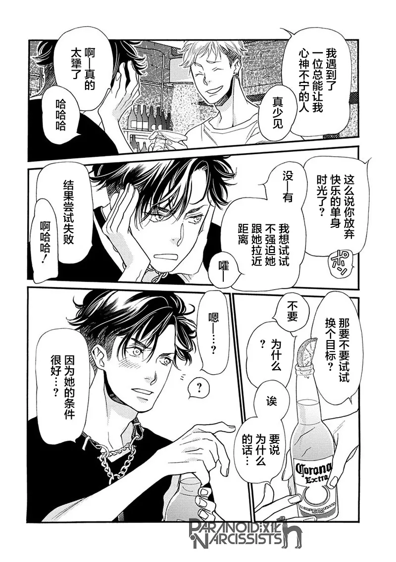 8话 第21页