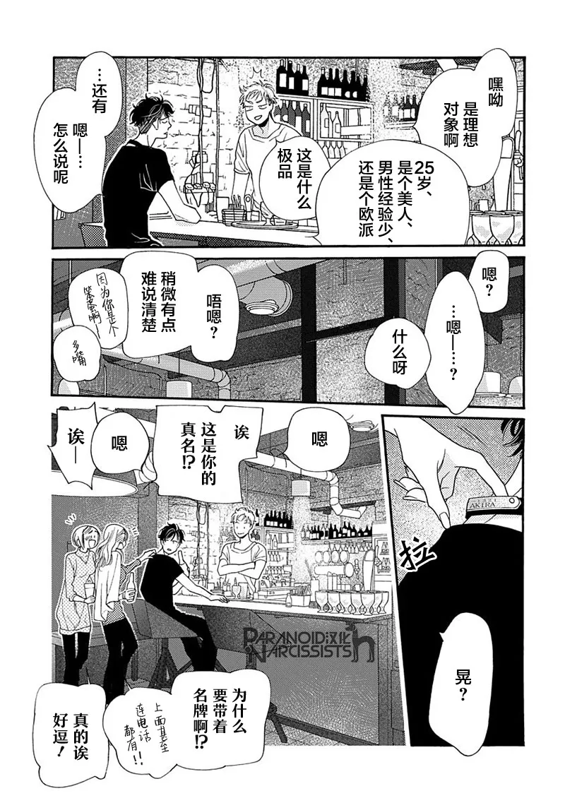 8话 第22页