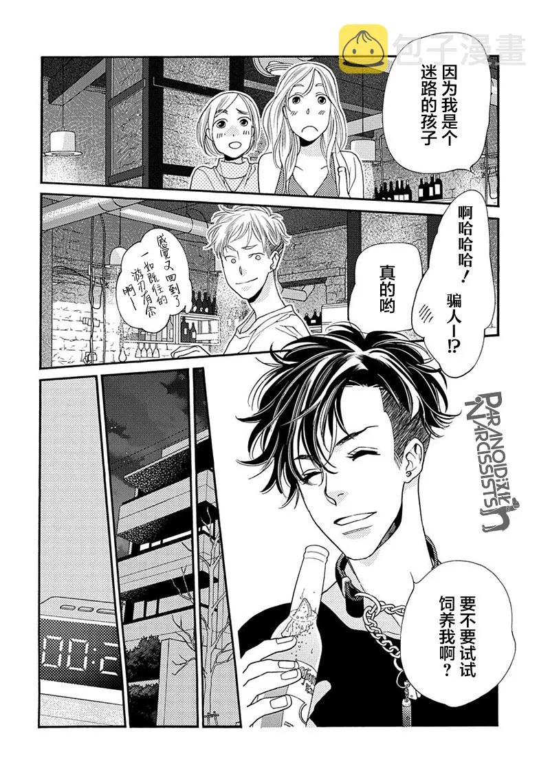 8话 第23页