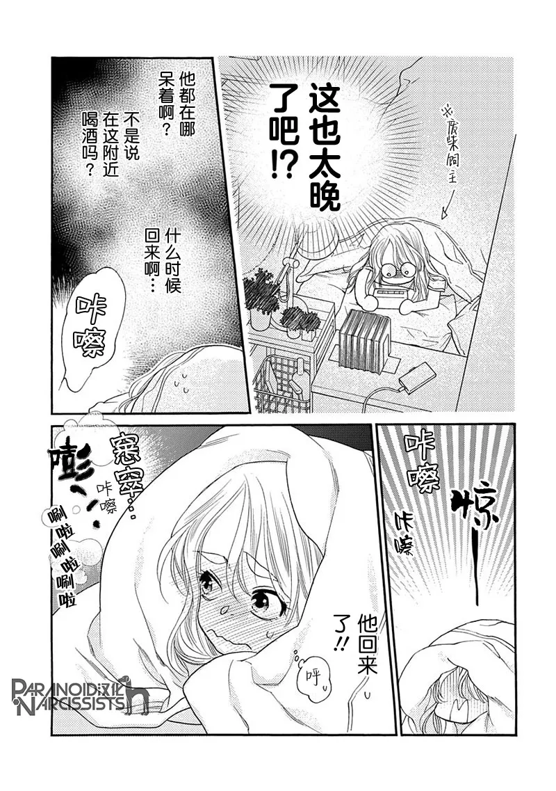 8话 第24页
