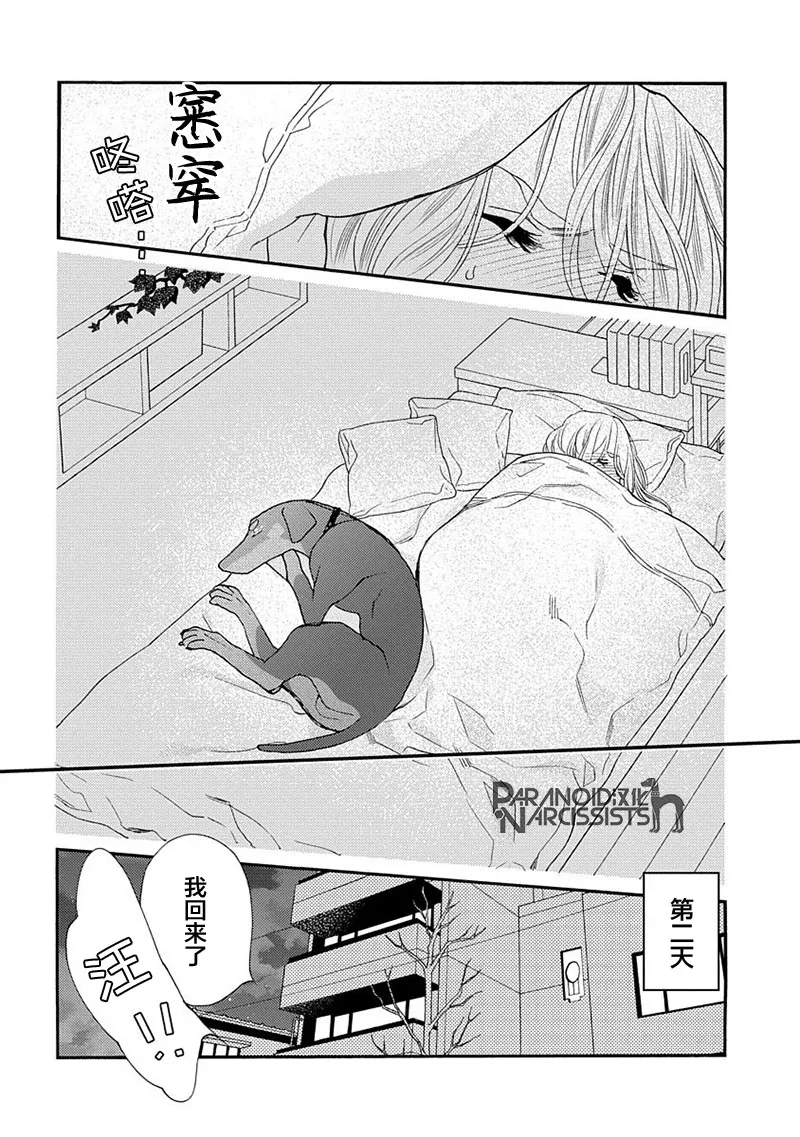 8话 第25页