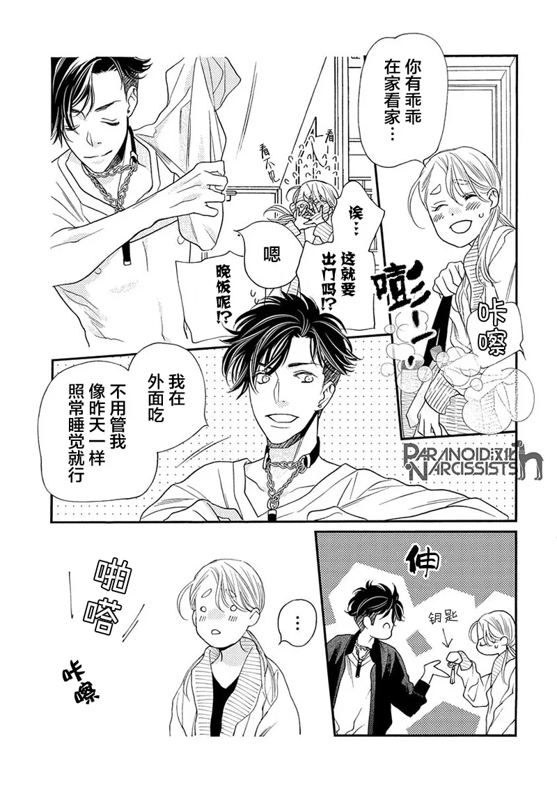8话 第26页