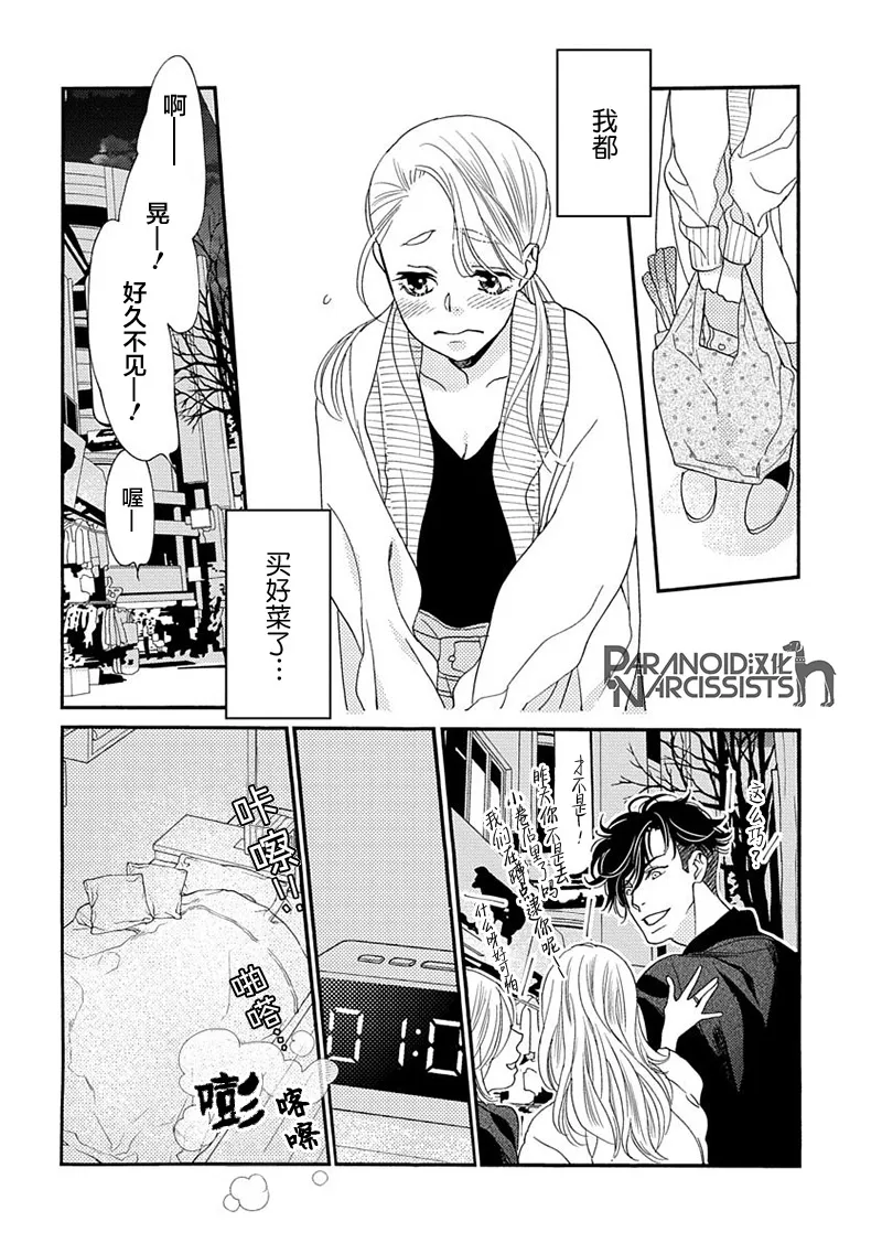 8话 第27页