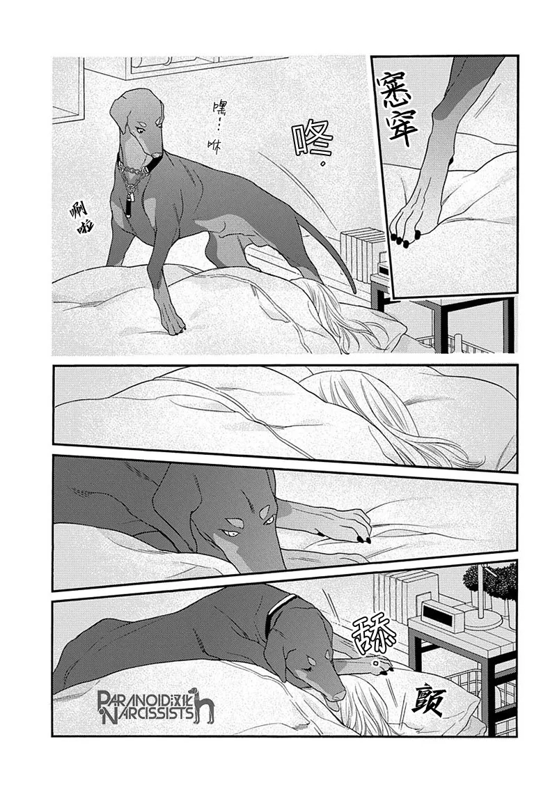 8话 第28页