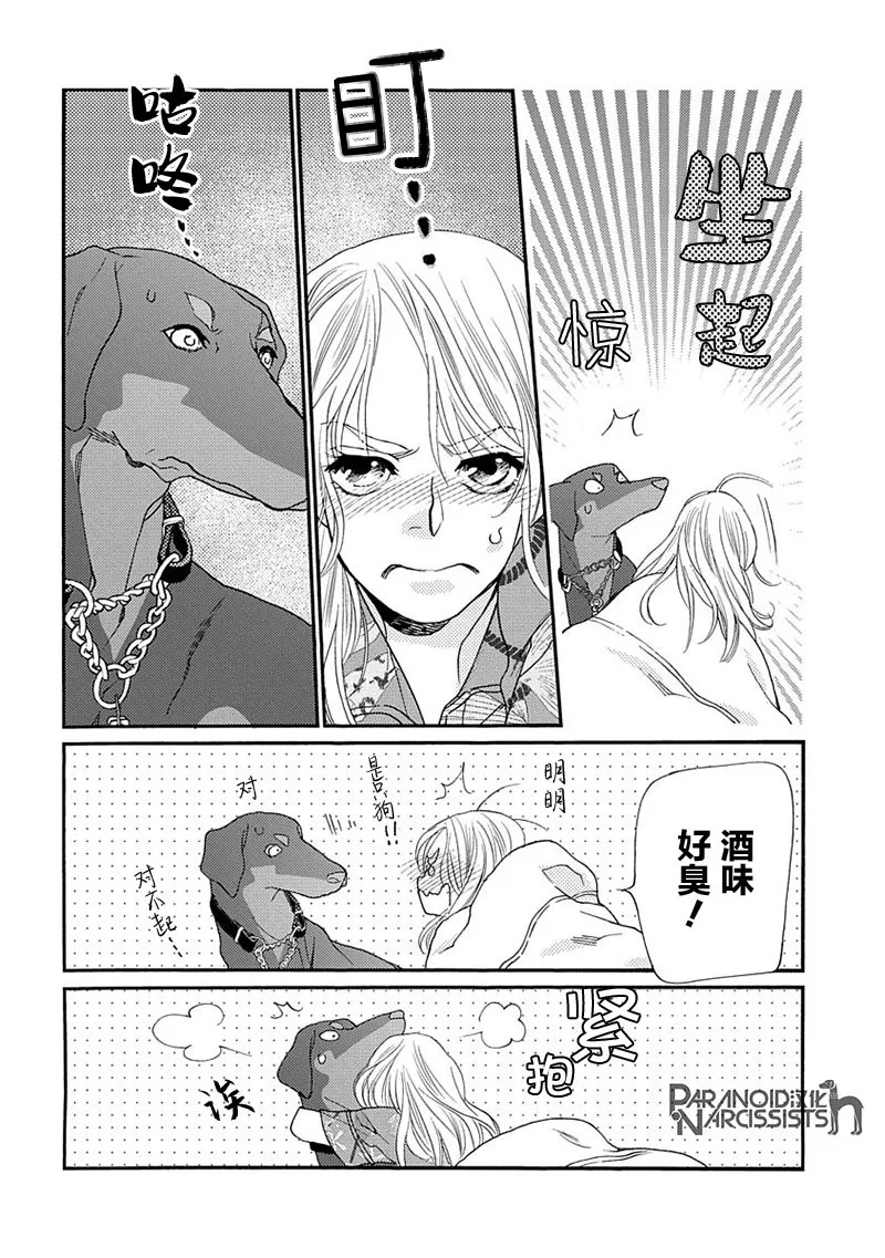 8话 第29页