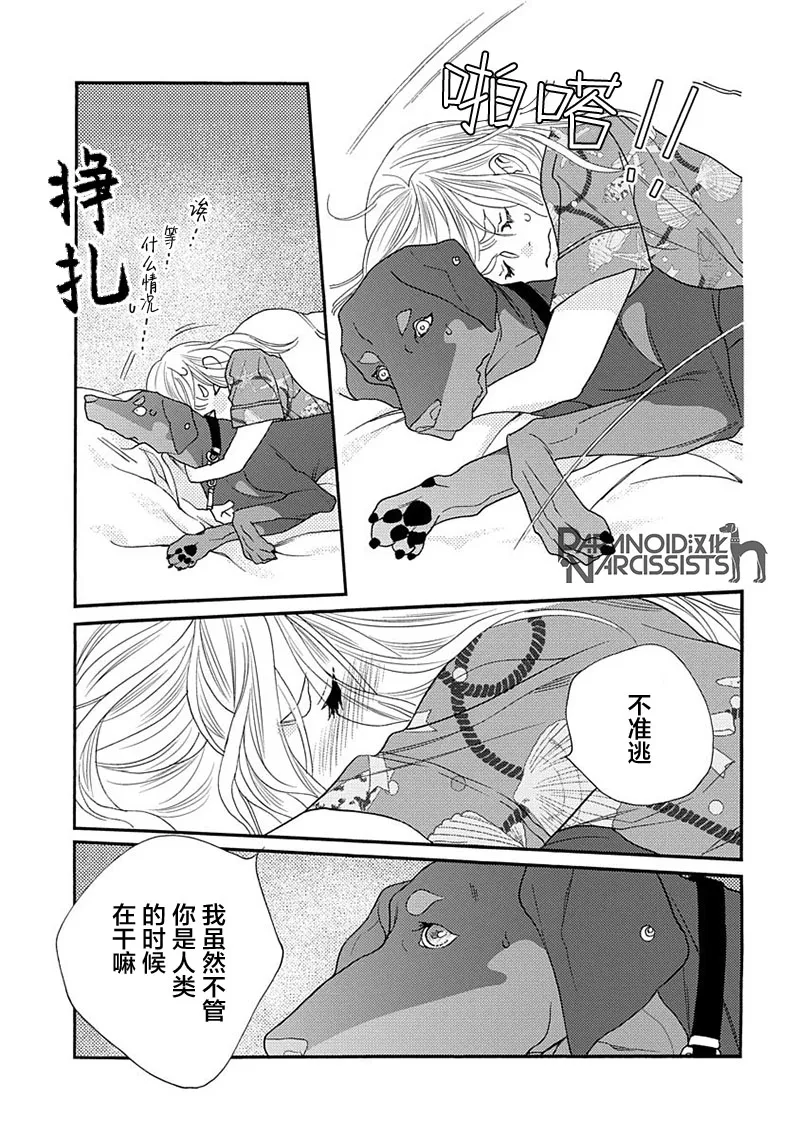 8话 第30页