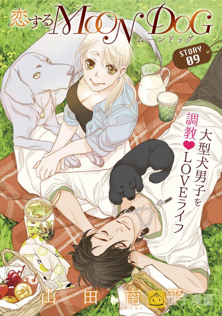 9话 第1页