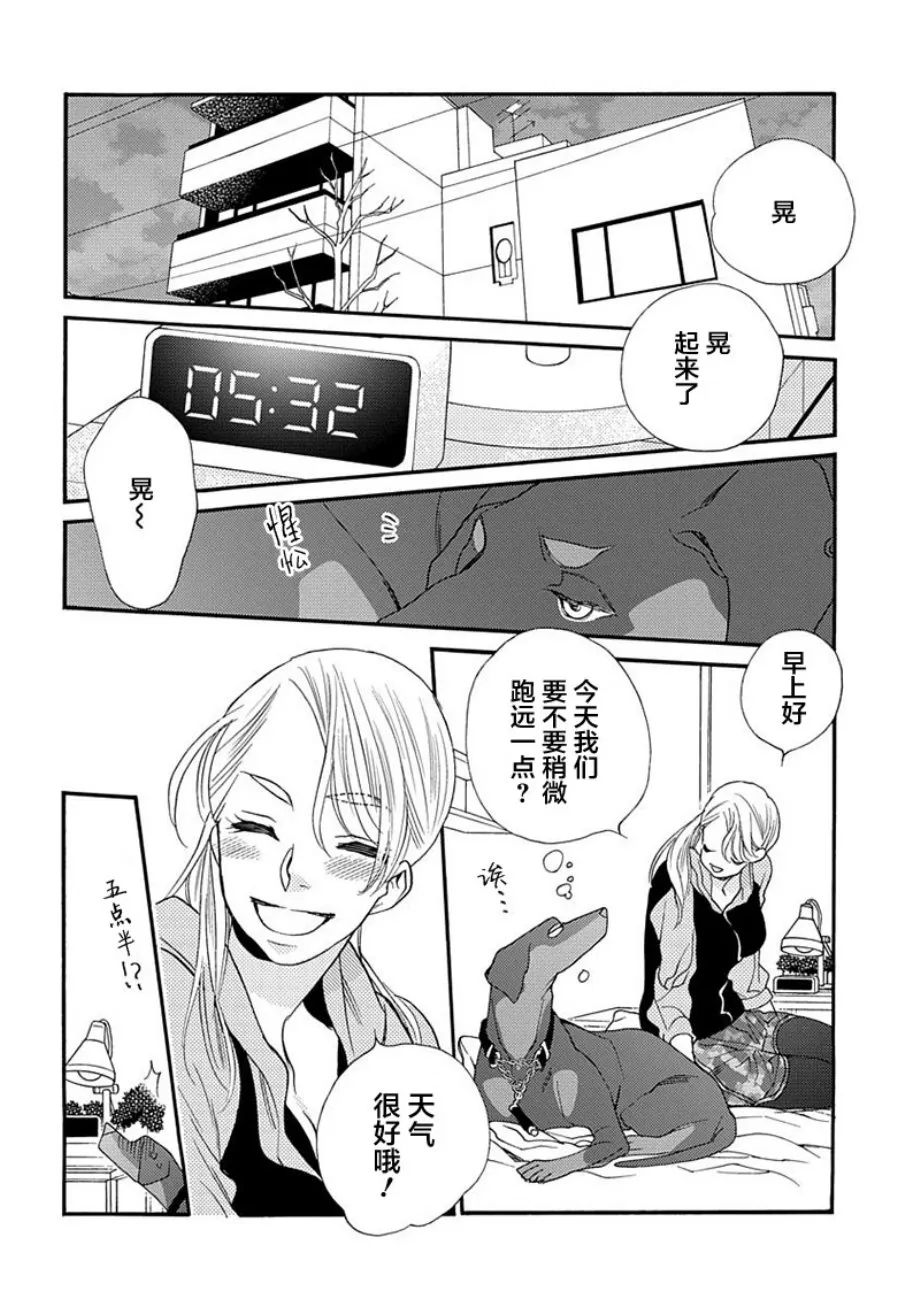 9话 第2页