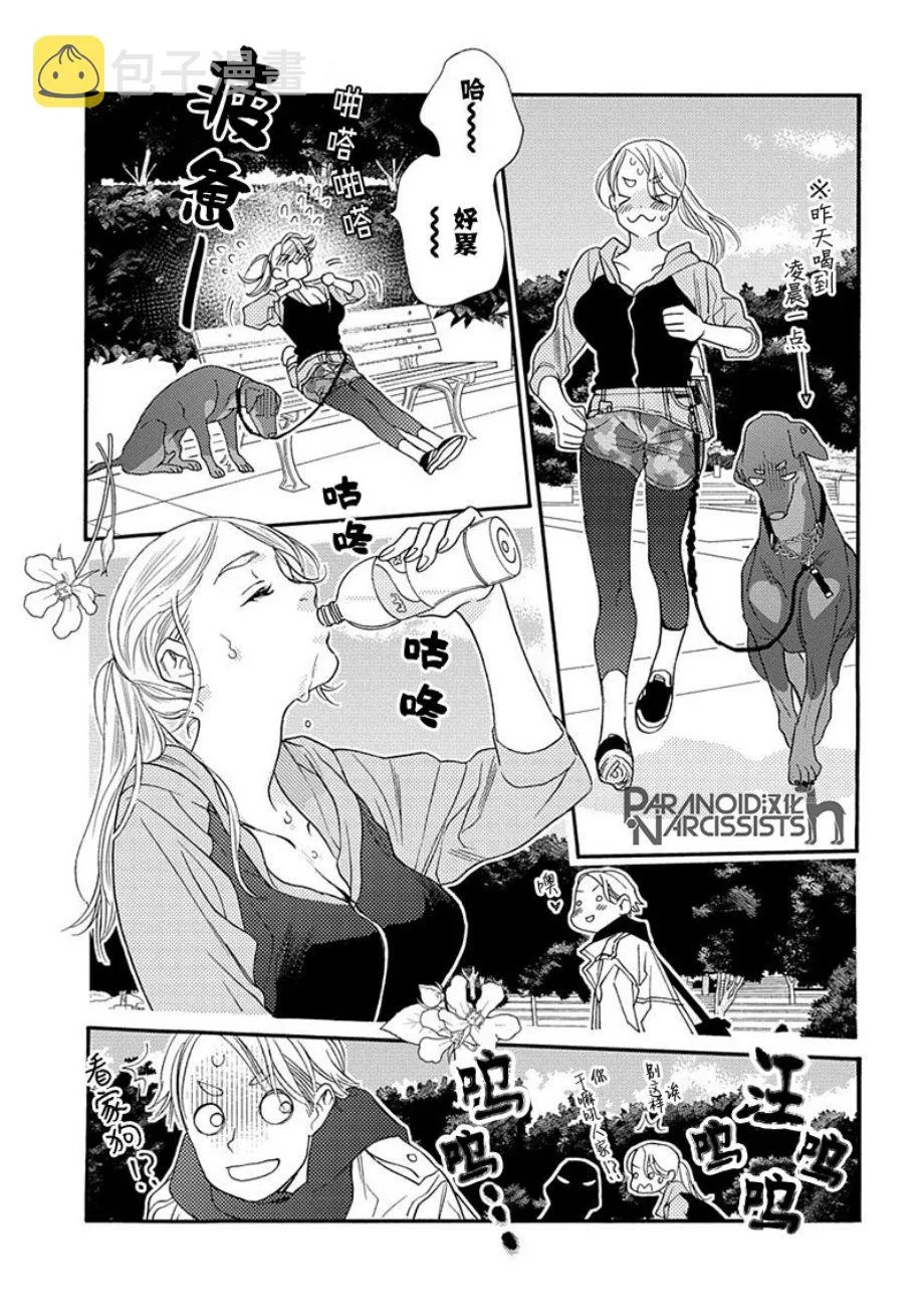 9话 第3页