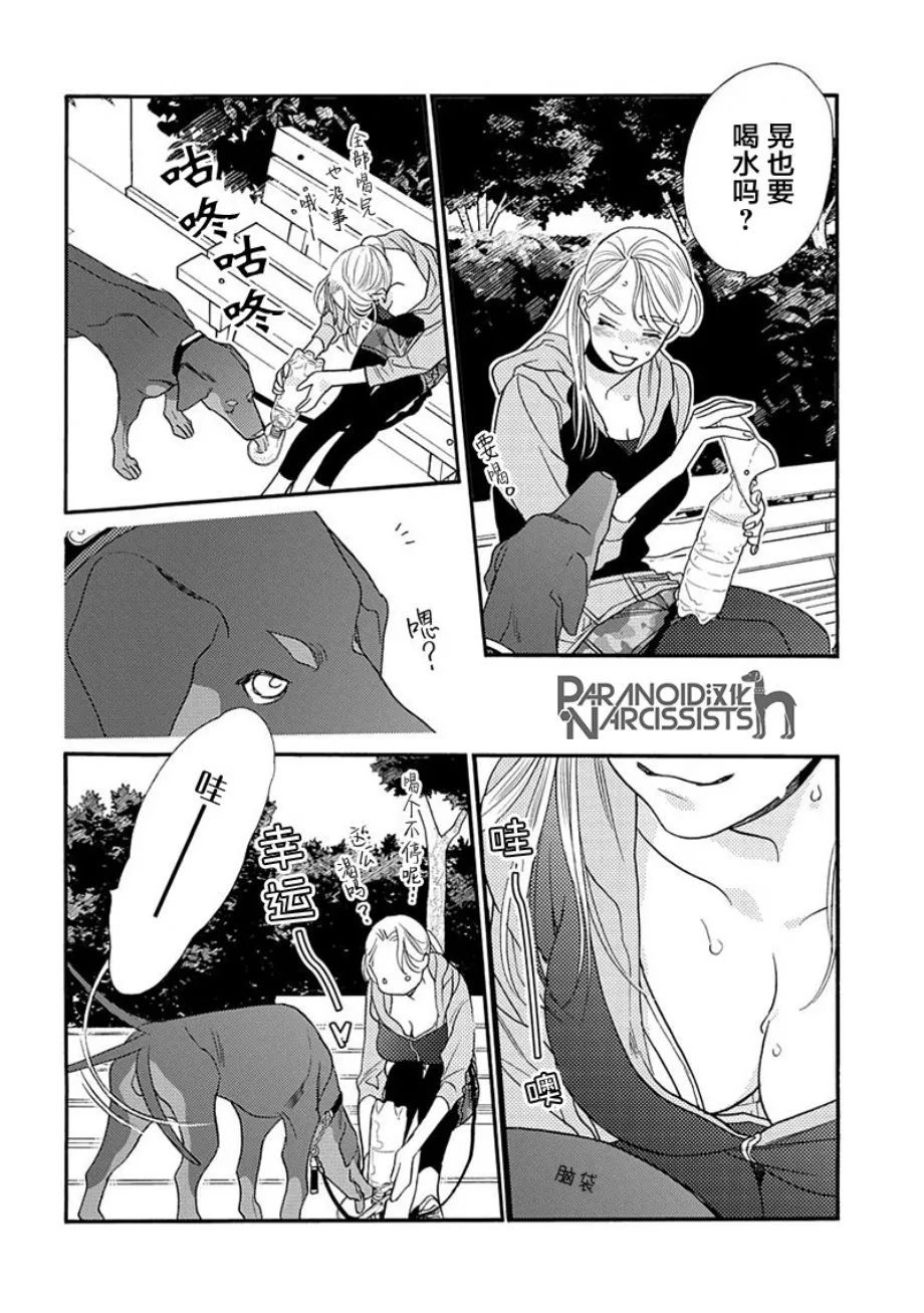 9话 第4页