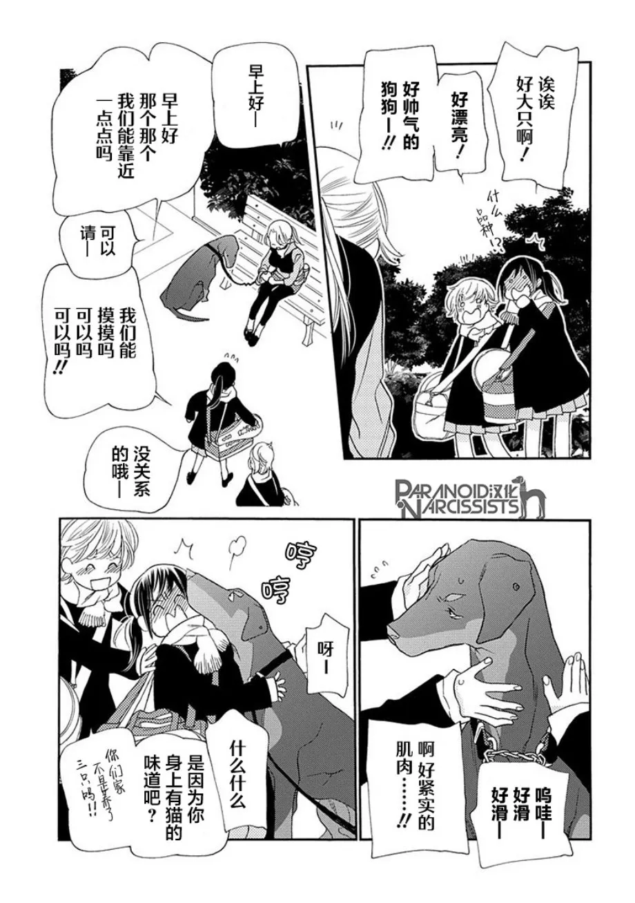 9话 第5页