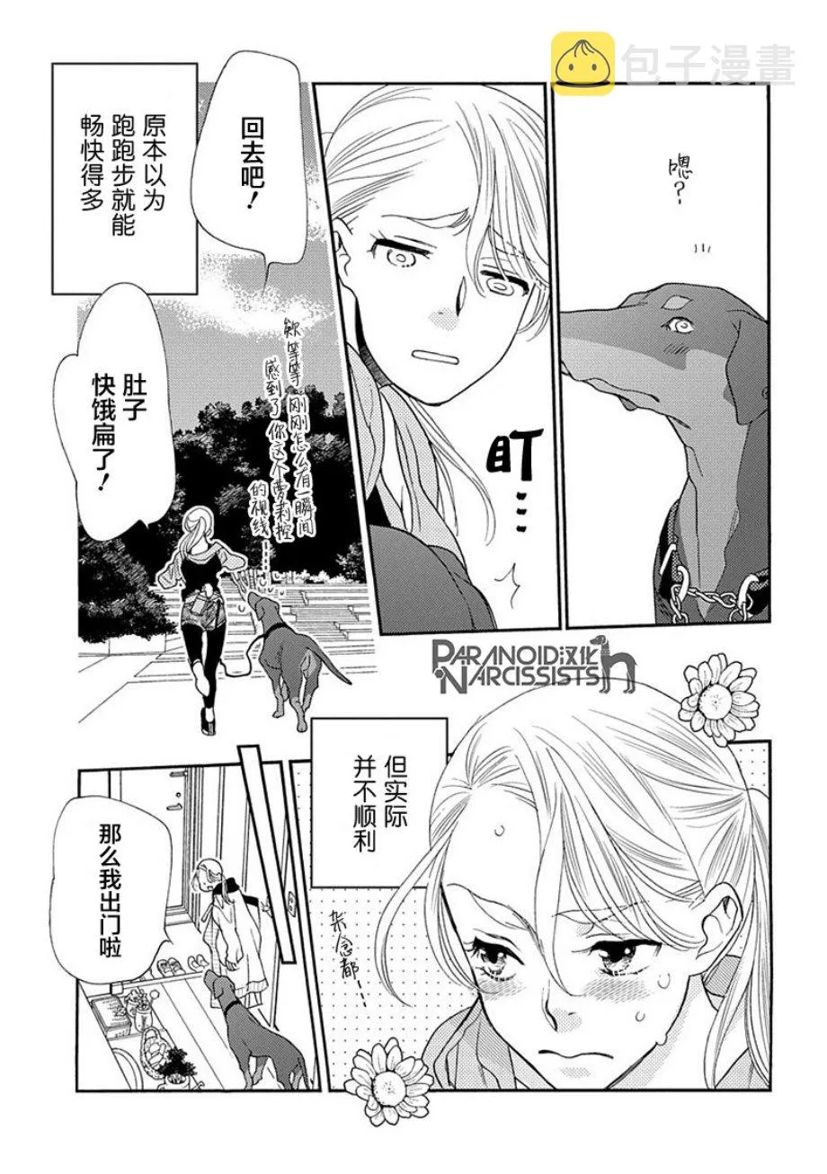 9话 第7页