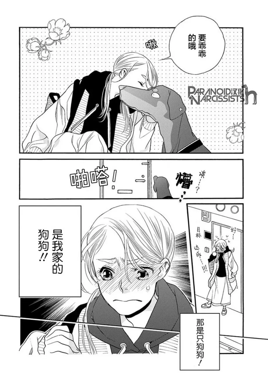 9话 第8页