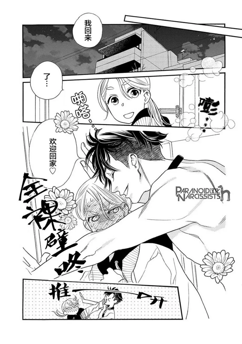 9话 第9页