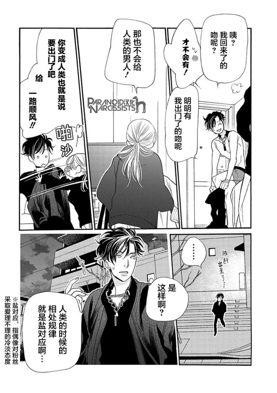 9话 第10页