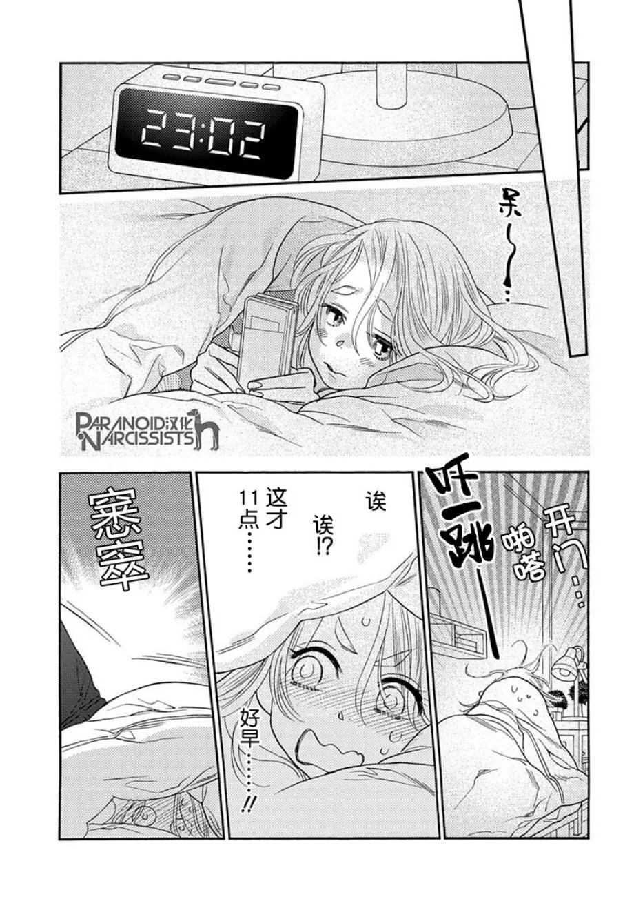 9话 第11页