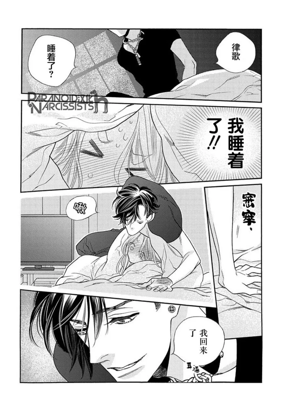 9话 第12页