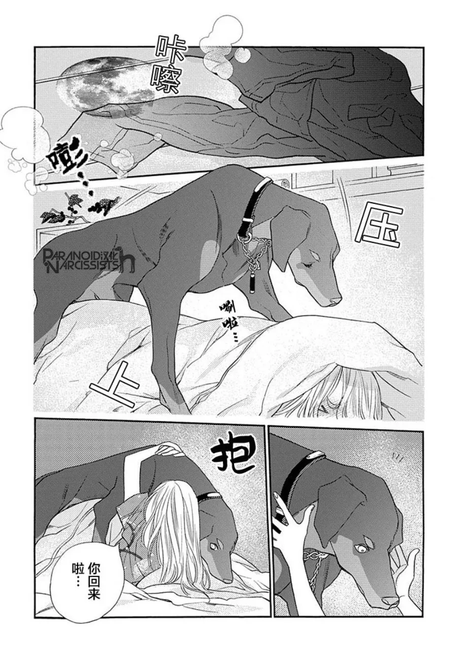 9话 第14页