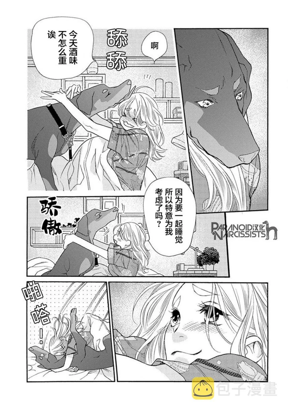 9话 第15页