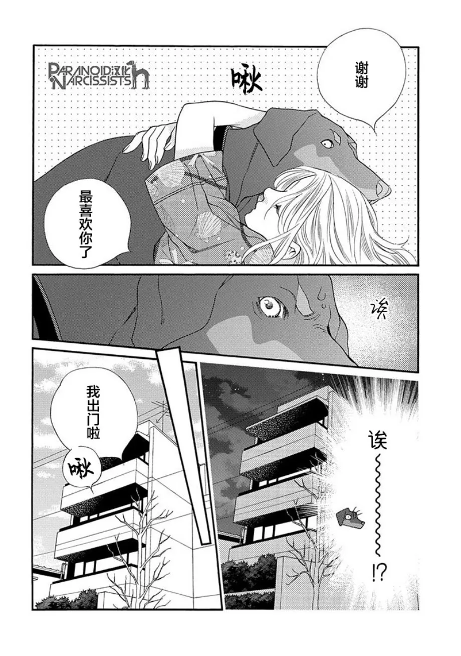 9话 第16页