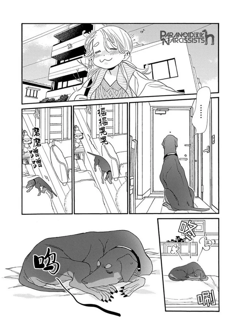9话 第17页