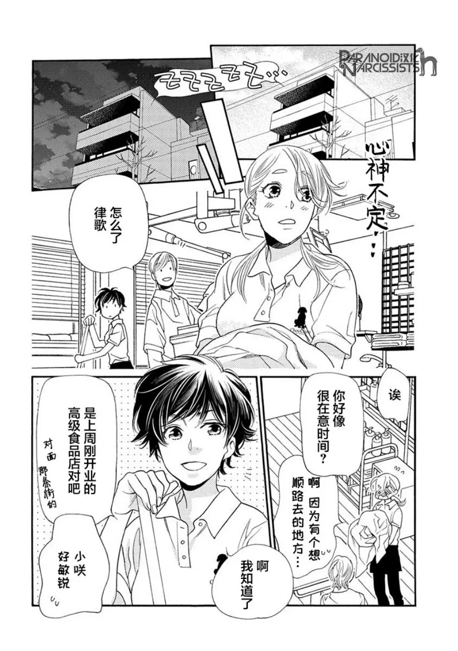 9话 第18页