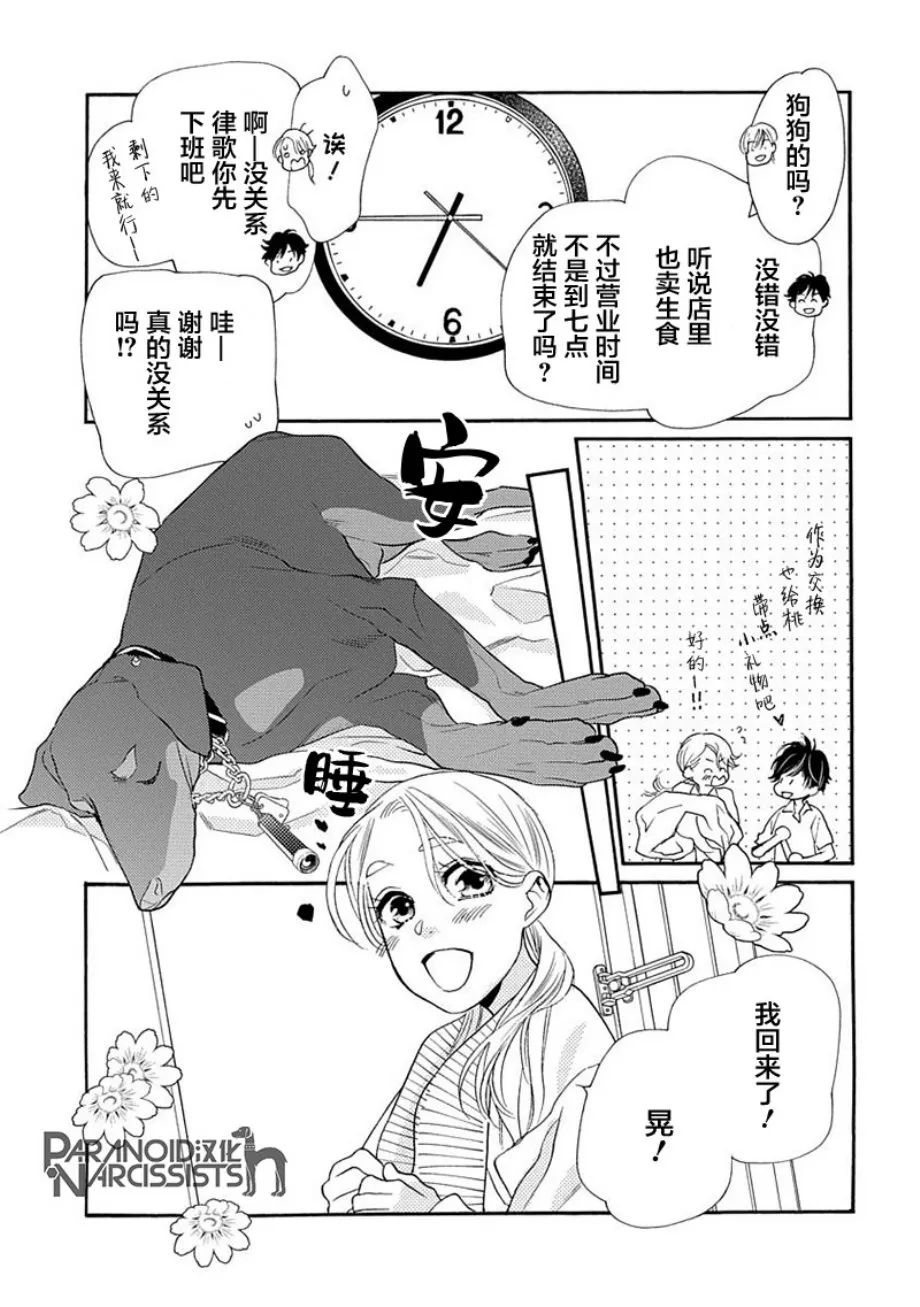 9话 第19页