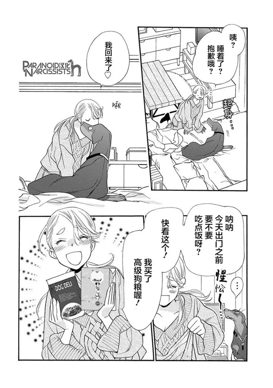 9话 第20页