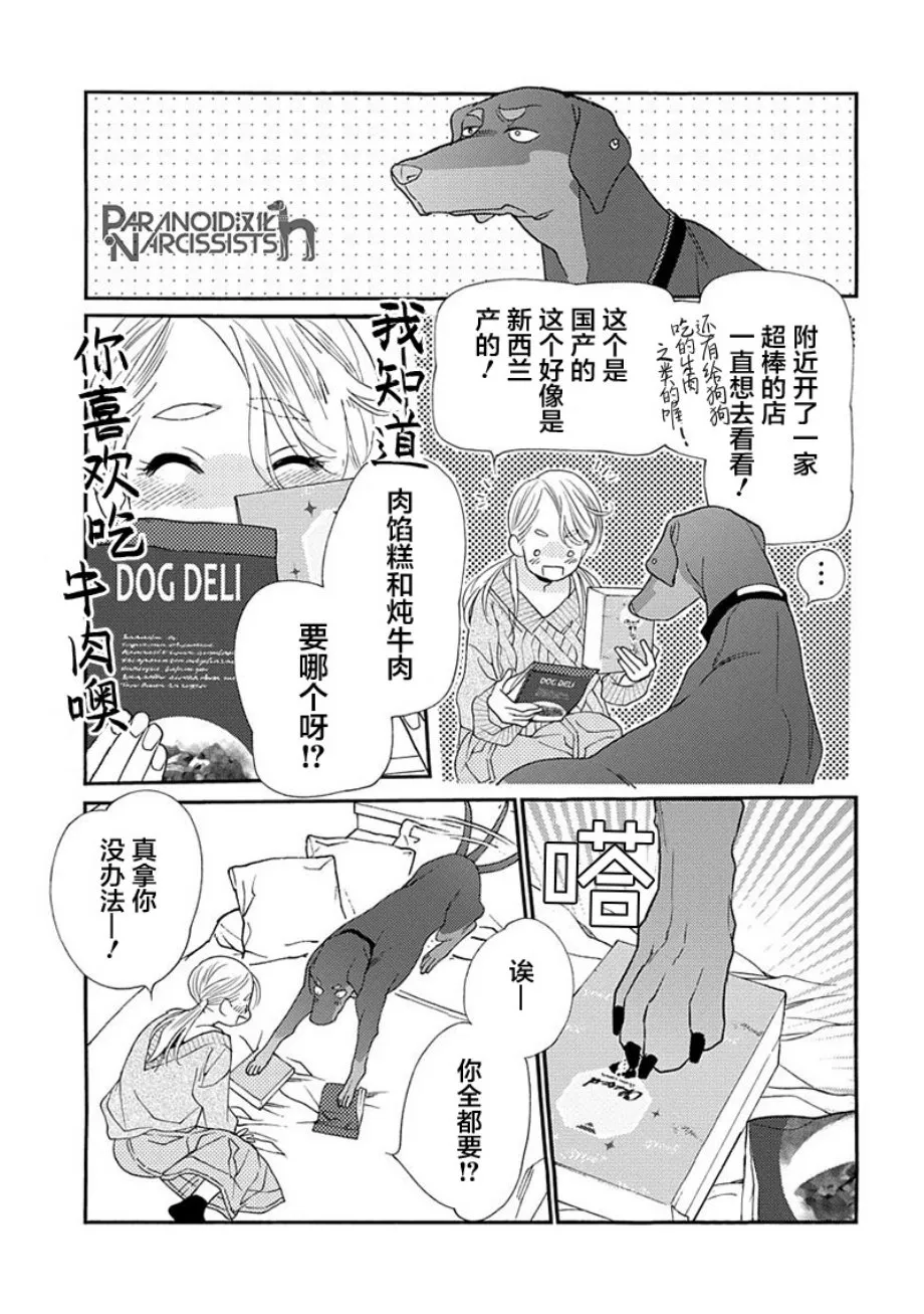 9话 第21页