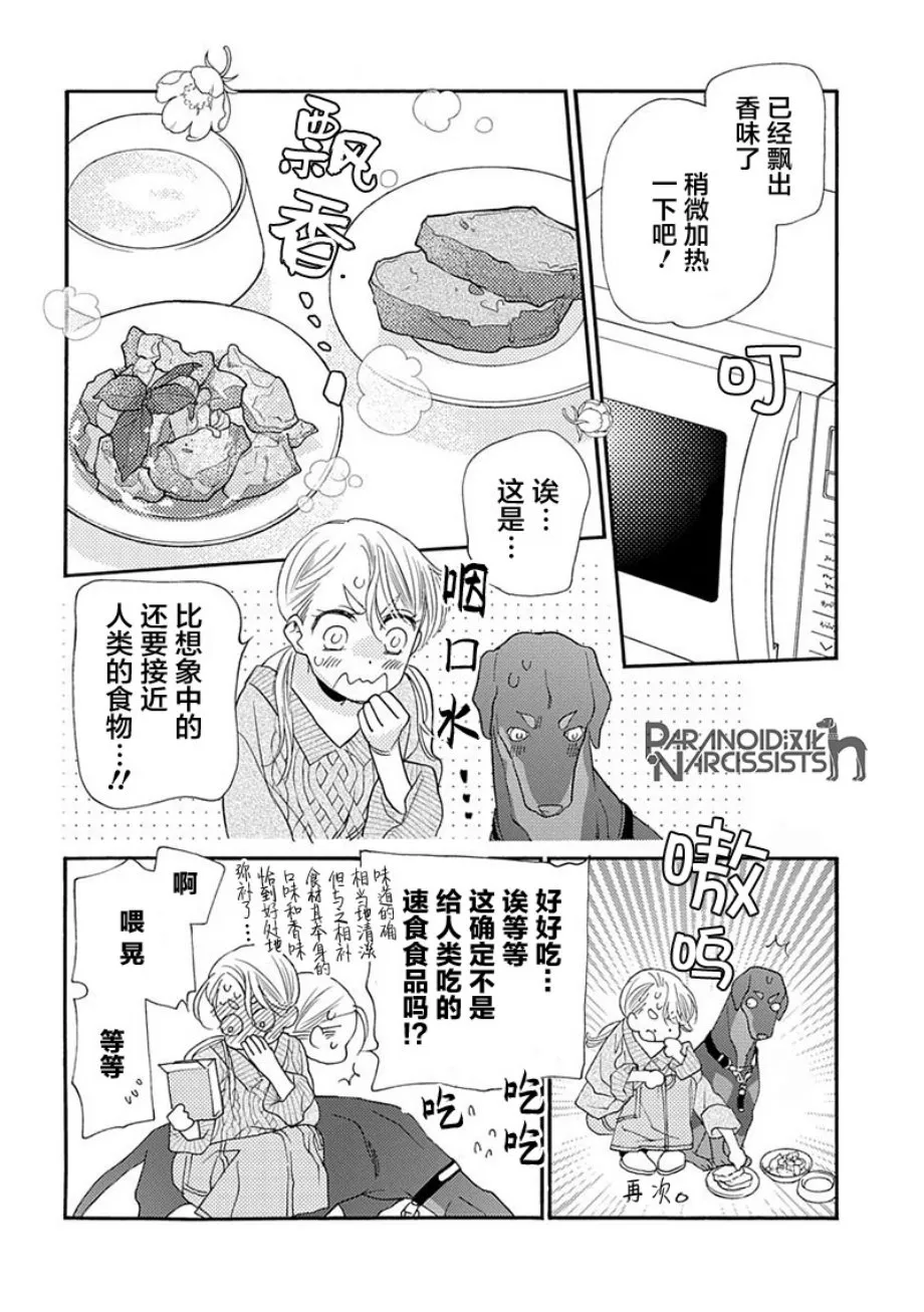 9话 第22页