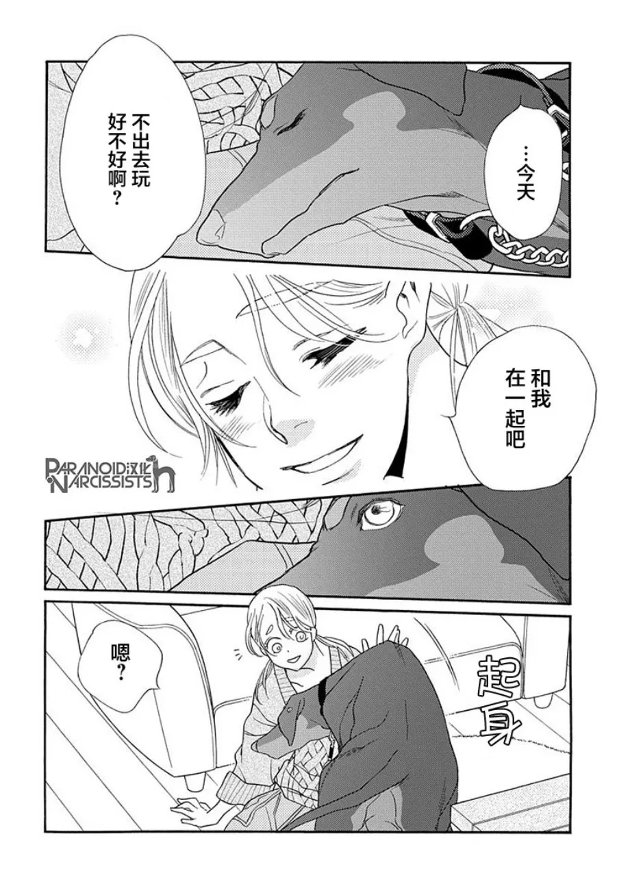 9话 第24页
