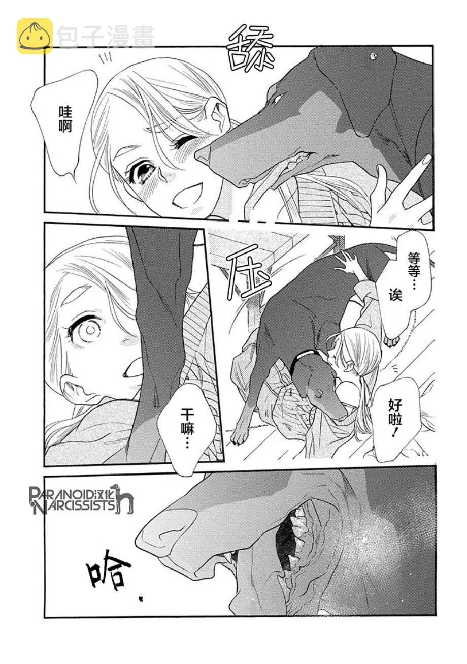 9话 第25页