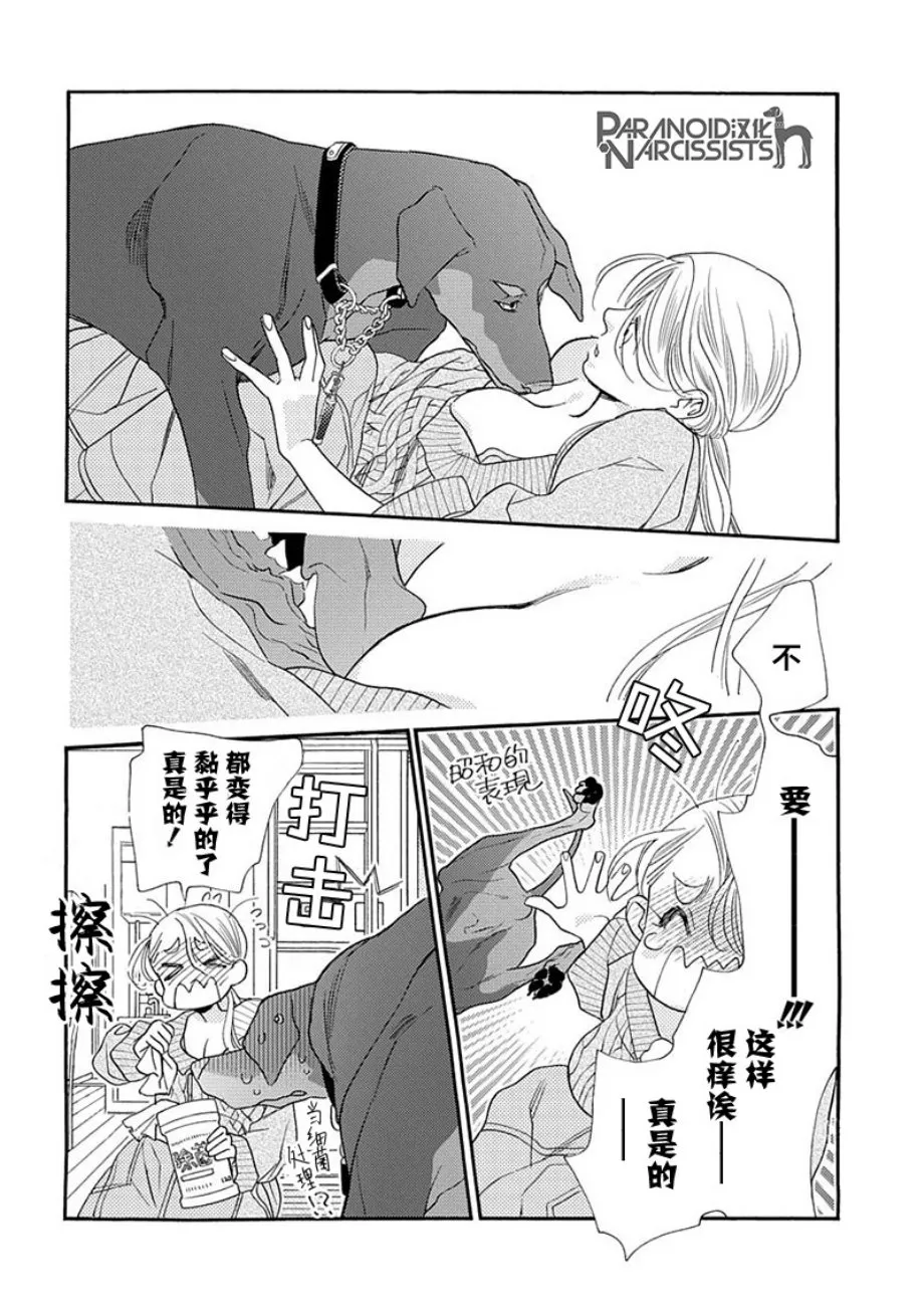 9话 第26页