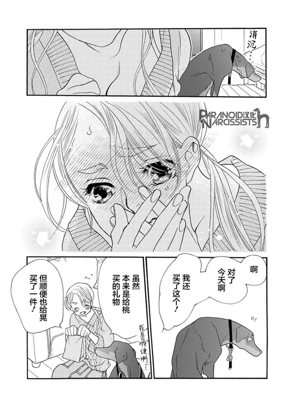 9话 第27页