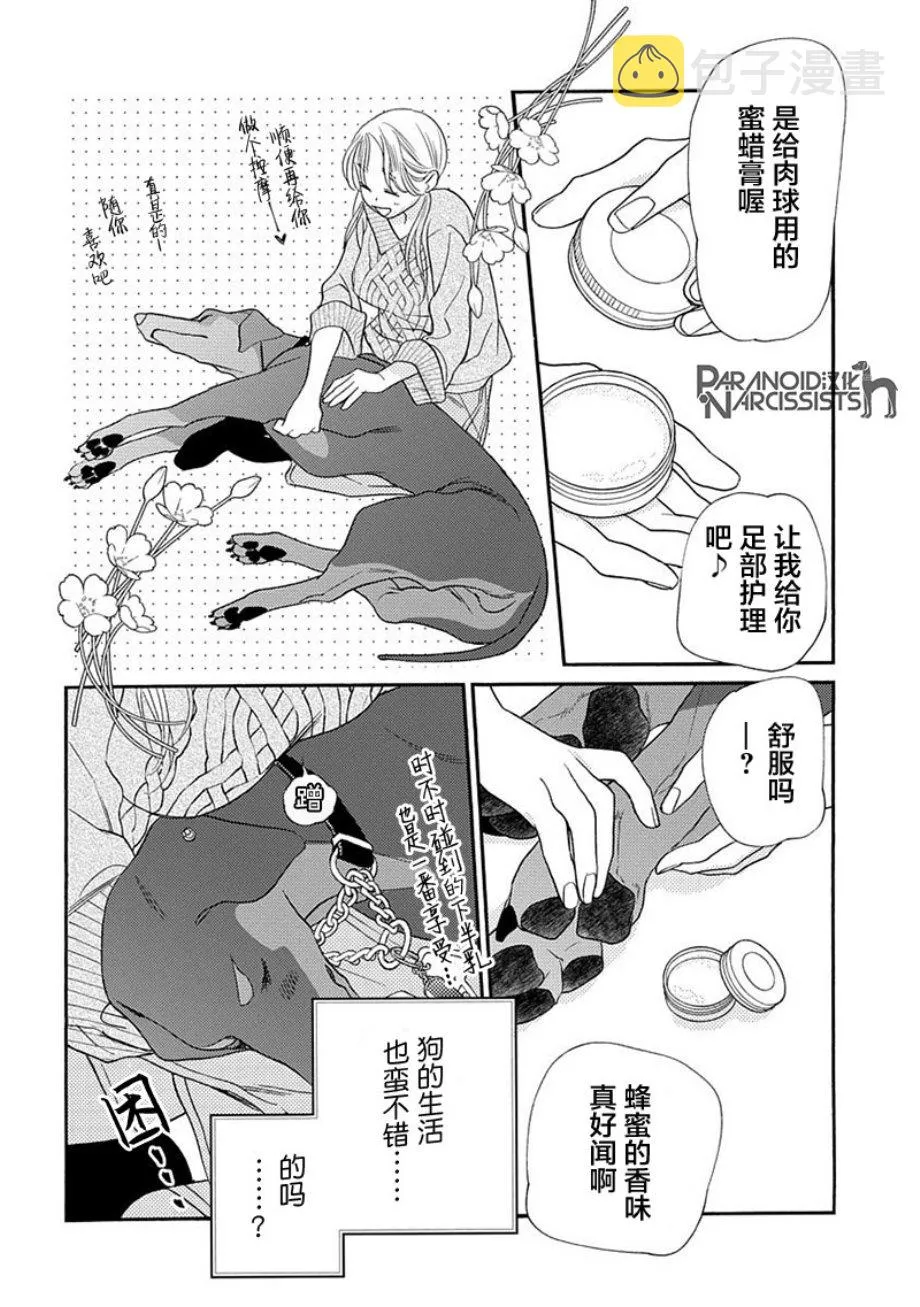 9话 第28页