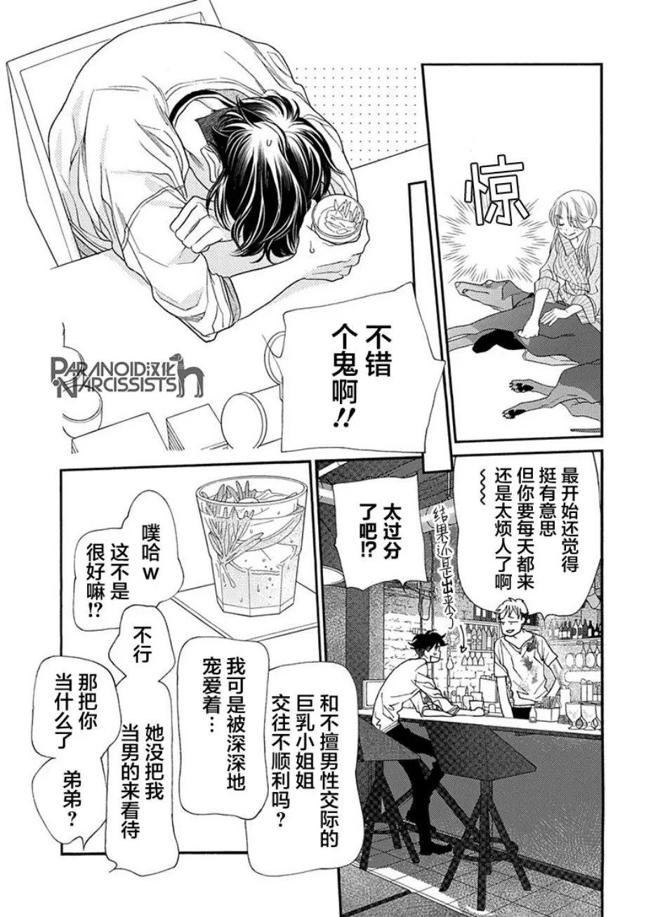 9话 第29页