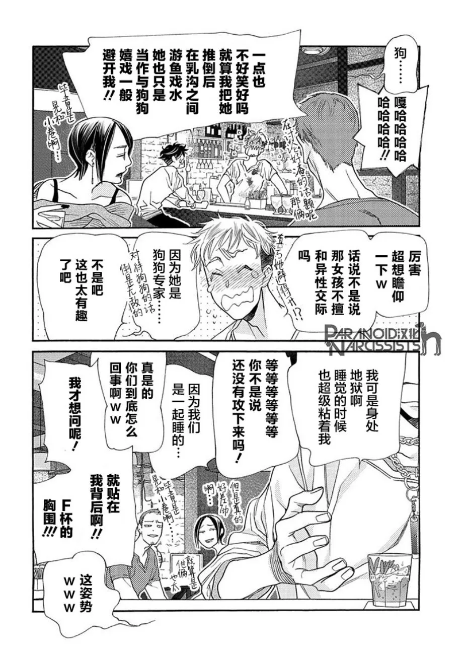 9话 第30页