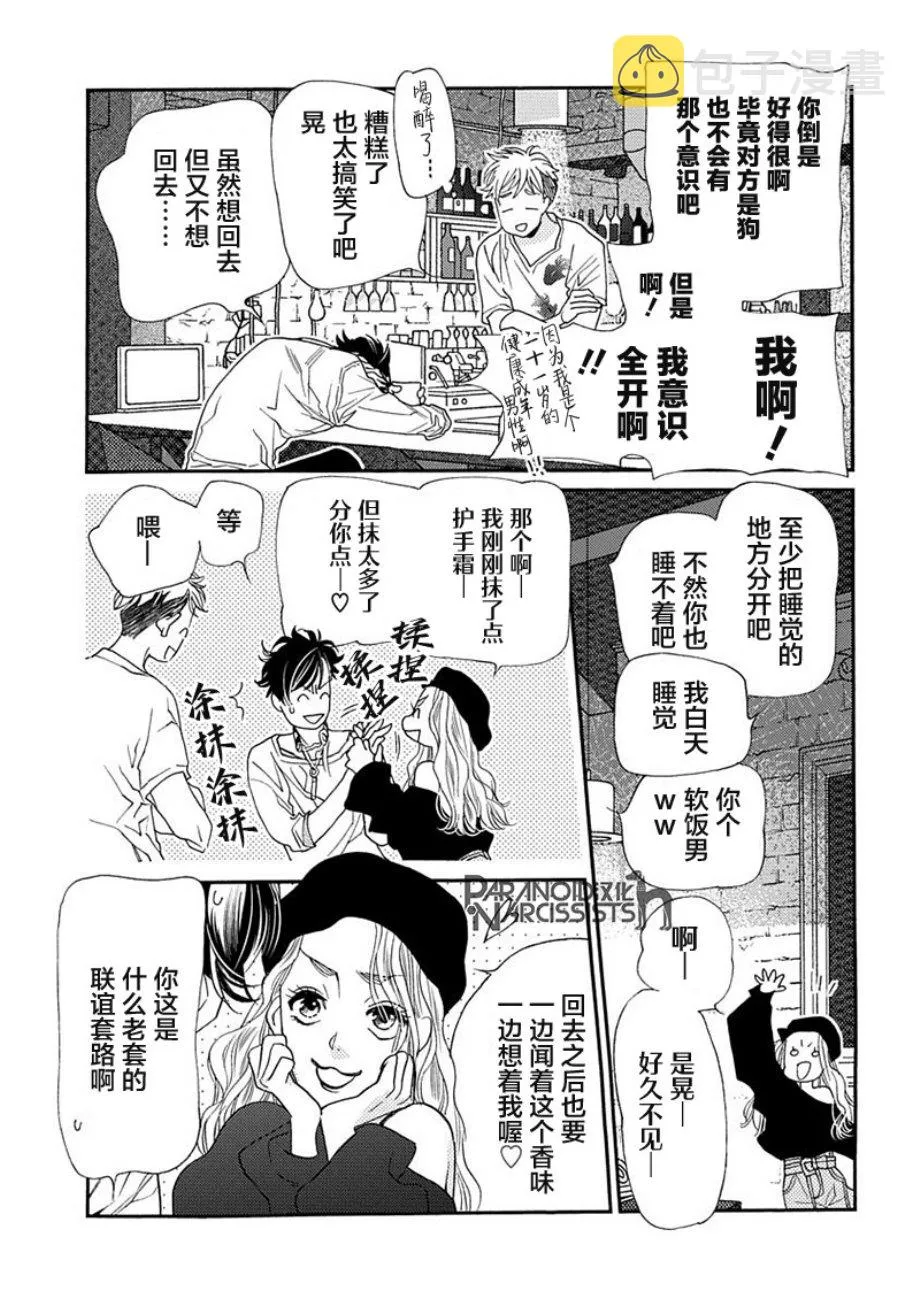 9话 第31页