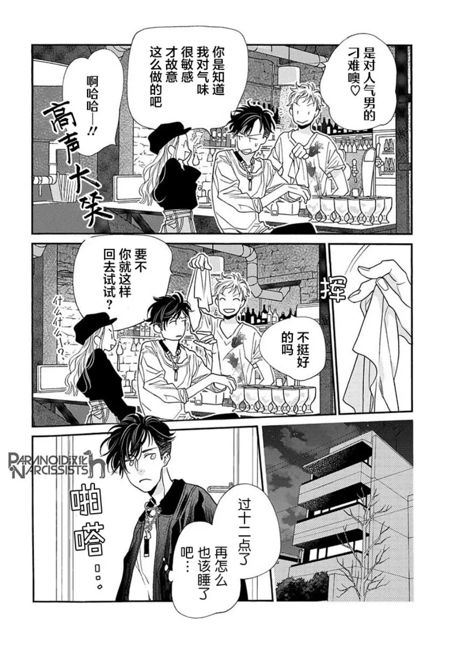 9话 第32页