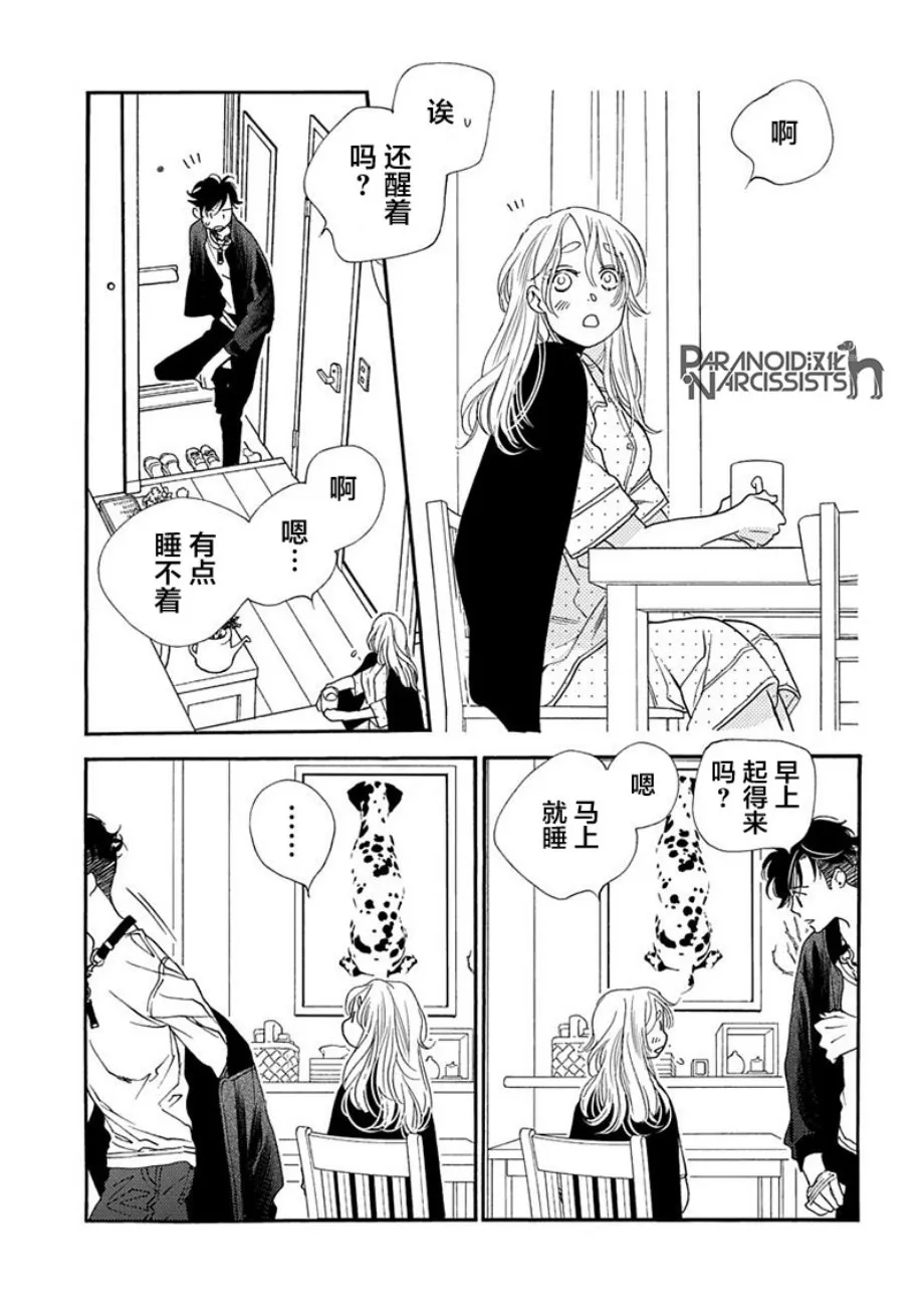 9话 第33页