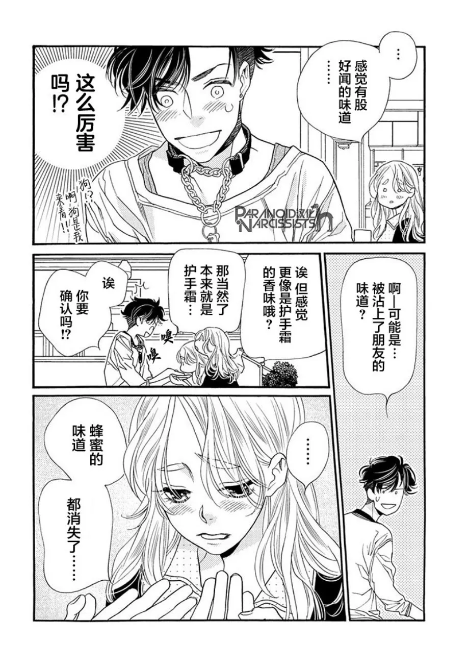 9话 第34页