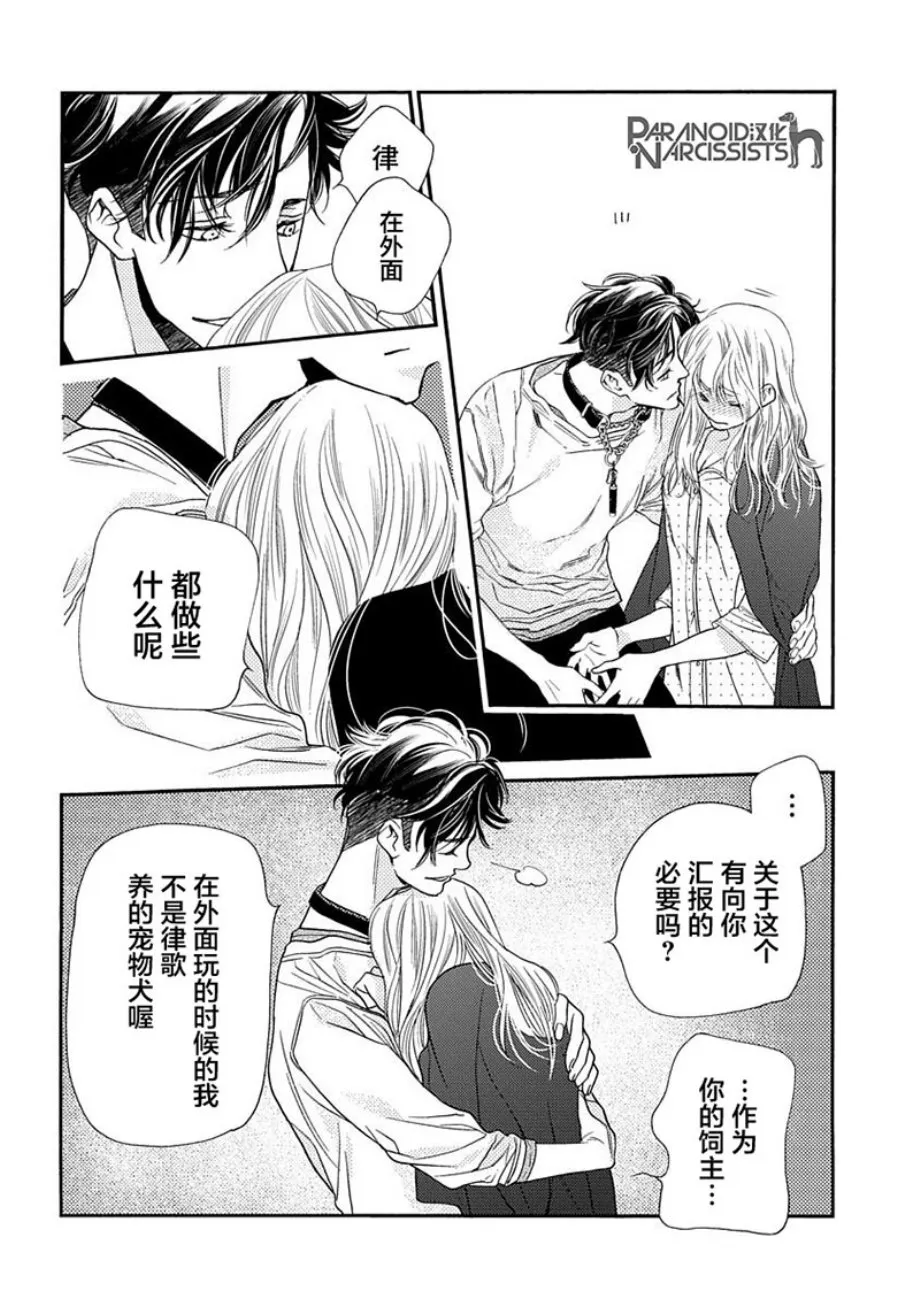 9话 第36页