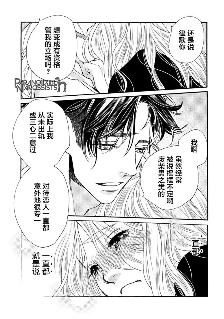9话 第37页